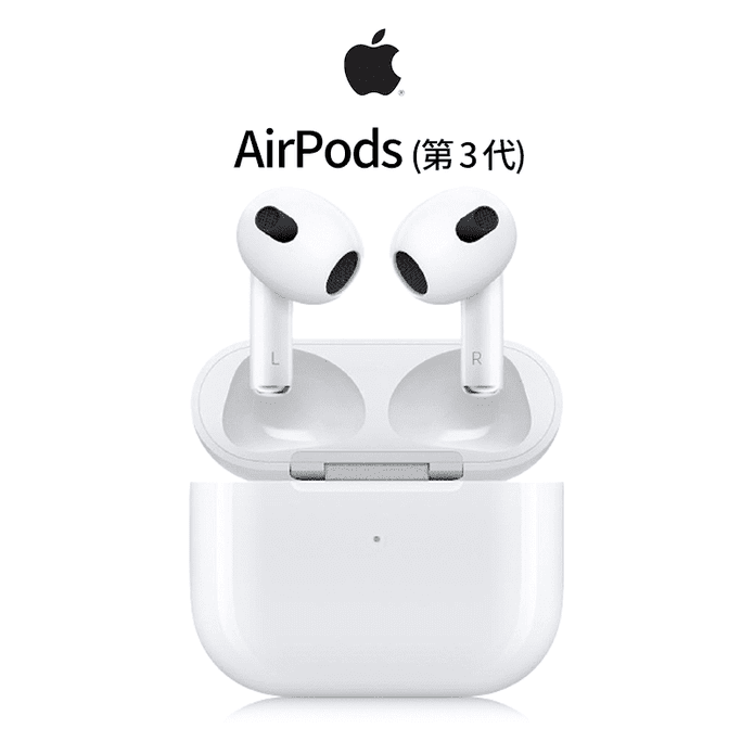 apple】AirPods 藍牙耳機(第3代) 搭配MagSafe 充電盒－ 生活市集