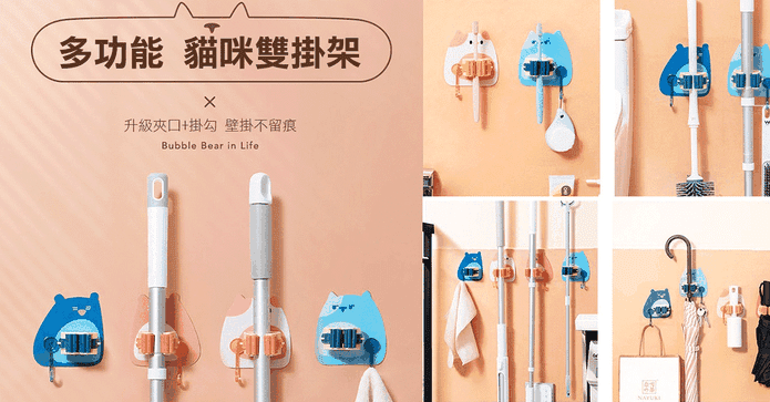 多功能貓咪收納掛架