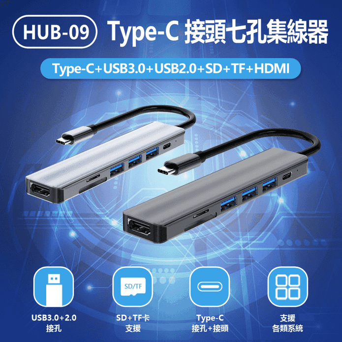 Hub 09 type c 