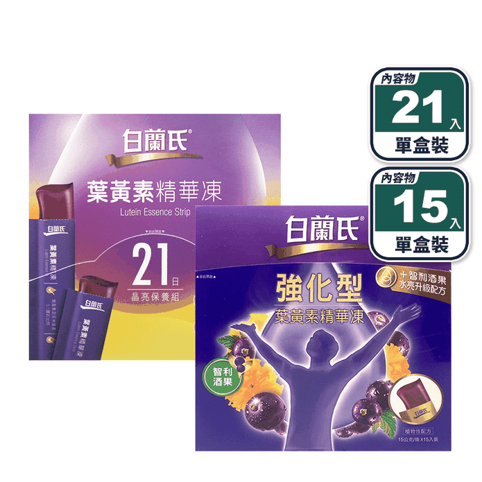 【白蘭氏】黑醋栗葉黃素精華凍15g 一般型(21入/盒)；強化型(15入/盒)
