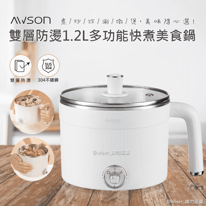 歐森1.2L多功能料理鍋