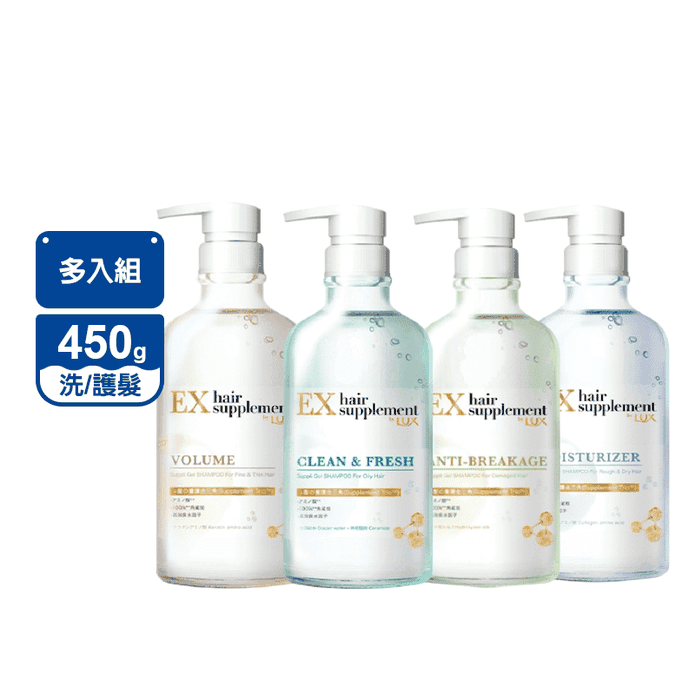 【麗仕】髮的補給胺基酸洗護髮450g