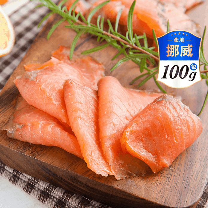 【Norsk Sjomat As】頂級挪威燻鮭魚100g±4.5% 原味/茴香