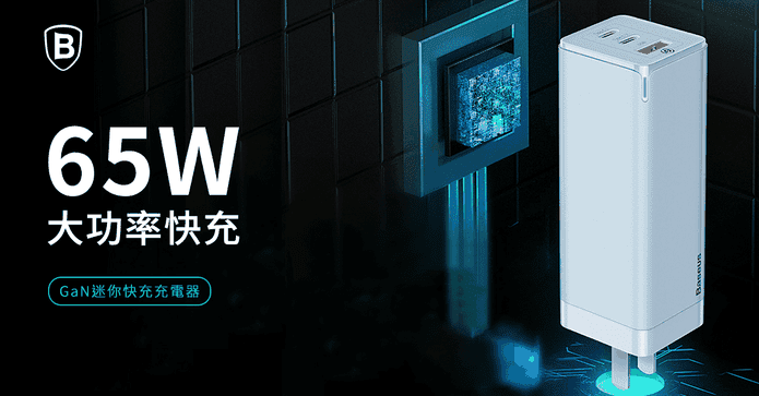 倍思65W 3孔迷你快充頭