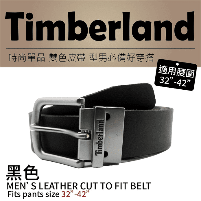 時尚雙色兩用皮帶