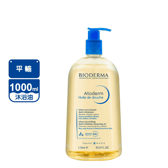 【BIODERMA】舒益輕沐浴油1000ml