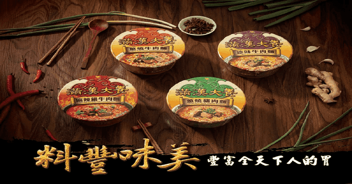 滿漢大餐牛肉豬肉麵碗