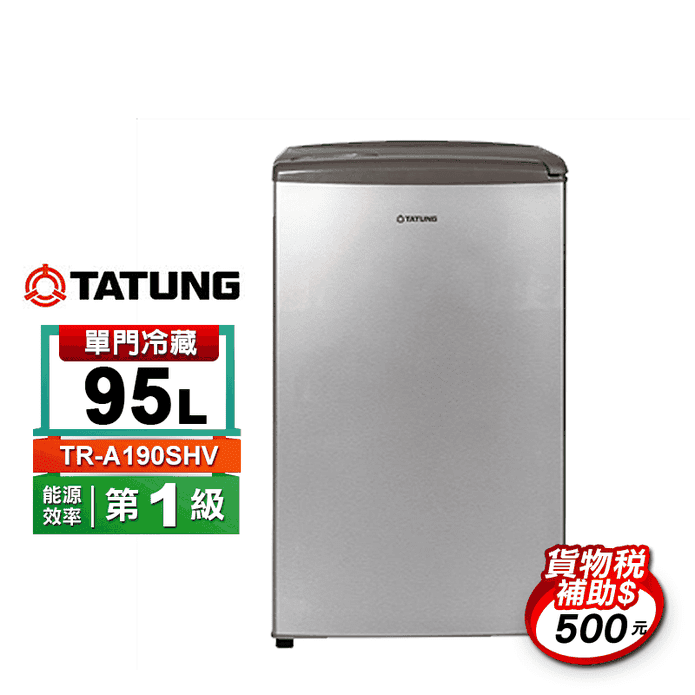 【TATUNG 大同】95公升一級能效單門冷藏冰箱TR-A190SHV含拆箱定位