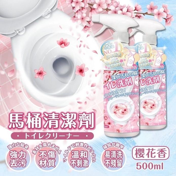 櫻花香馬桶衛浴清潔劑500ML 日本科技 三分鐘極淨急香