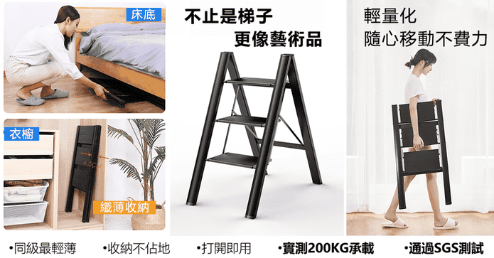 多功耐重折疊鋁梯置物架