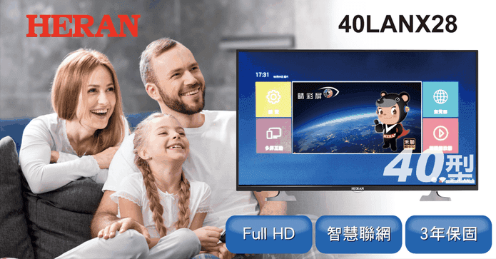 禾聯40型智慧聯網電視