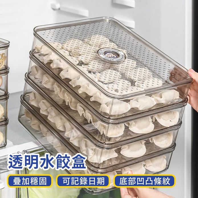 透明日期疊加保鮮水餃盒