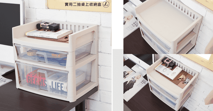 實用二抽桌上收納盒