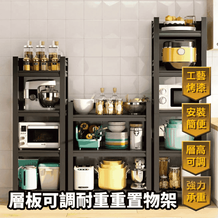 高碳鋼板可調耐重置物架