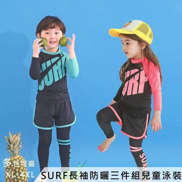 SURF長袖防曬透氣三件組兒童泳裝 XL-4XL 泳衣