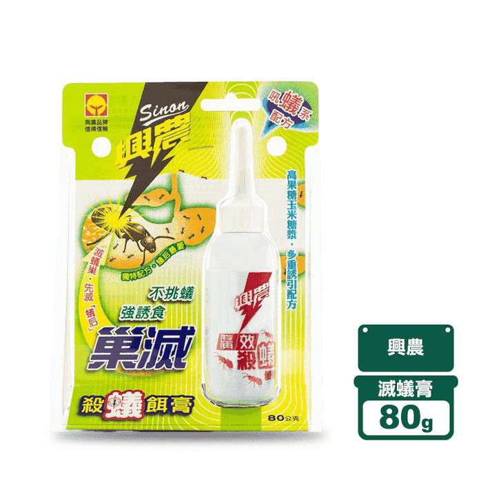 【興農】滅蟻巢殺蟻餌膏80g 除蟲藥/殺蟲劑