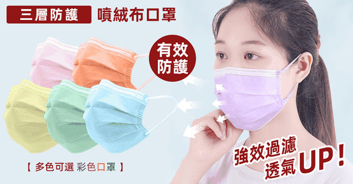 彩色熔噴布成人兒童口罩