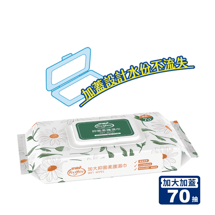 【安親 Feelfree】加大加蓋抑菌柔護濕巾70抽