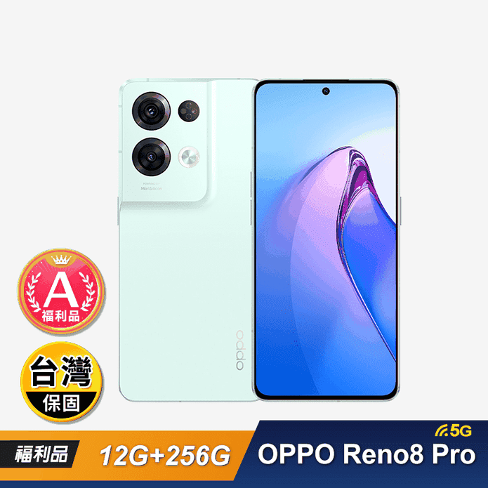 (A級福利品)【OPPO】Reno8 Pro 5G 12+256GB 凝光綠