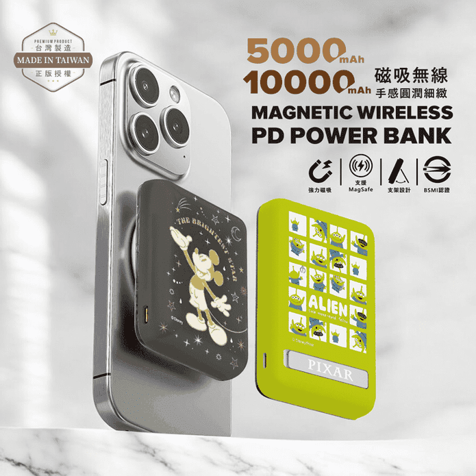【迪士尼】正版授權 晶磁系列 磁吸無線充行動電源 5000/10000mAh