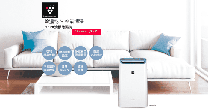 夏普除濕乾衣清淨除濕機