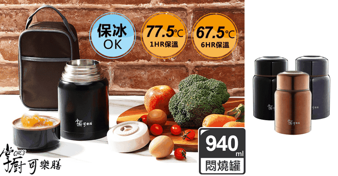 316不鏽鋼燜燒罐940ml