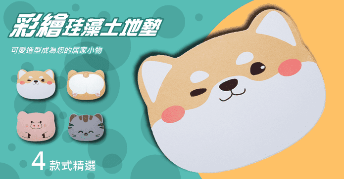 可愛萌寵大臉珪藻土地墊