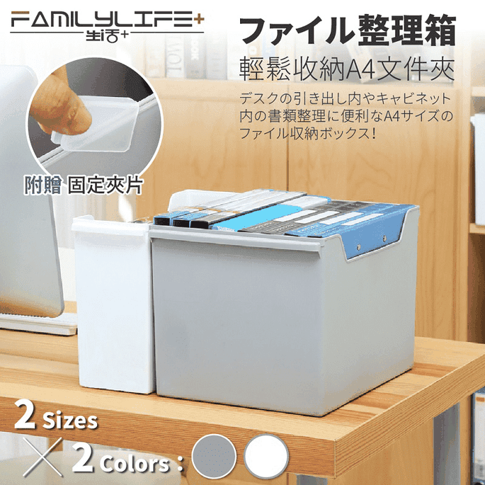 多用文件雜物組合收納盒 生活市集