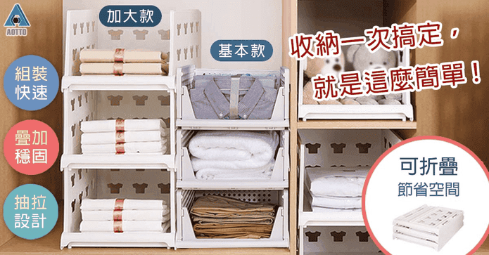 抽屜式分層收納隔板架
