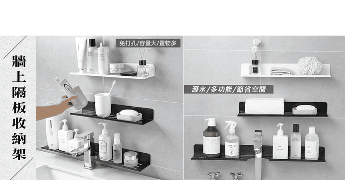 免打孔墻上隔板收納架