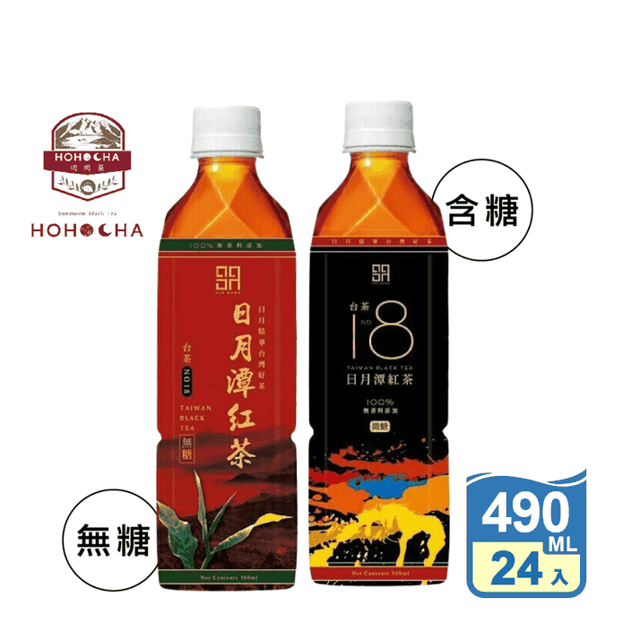 【日月潭紅茶廠】台茶18號紅玉紅茶490ml (24瓶/箱) 日月潭紅茶 飲料