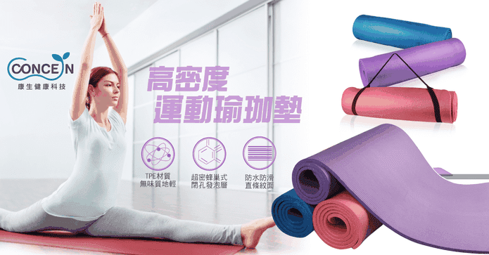 舒適瑜珈墊NBR YOGA MAT