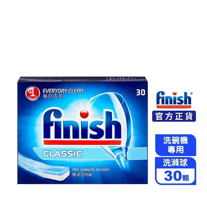 【Finish】亮碟 洗碗機專用 洗滌球 30顆