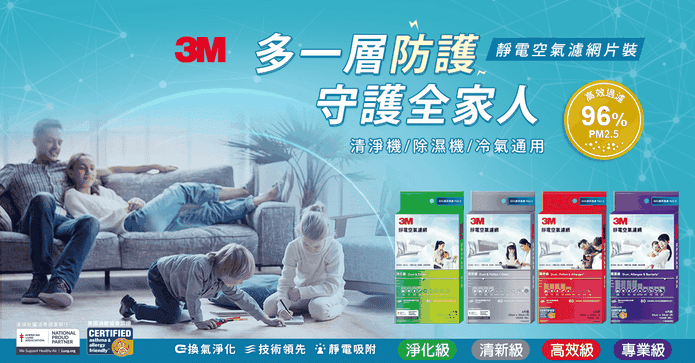 3m淨化清淨冷氣空氣濾網