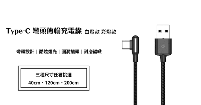 米家 Type-C 彎頭數據線