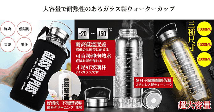 大容量手提高耐熱玻璃杯