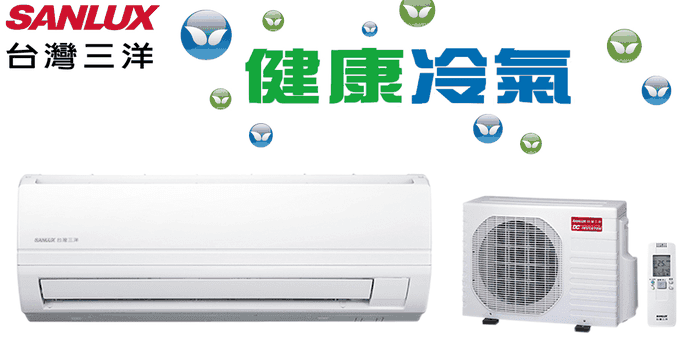 三洋4-7坪變頻冷暖冷氣