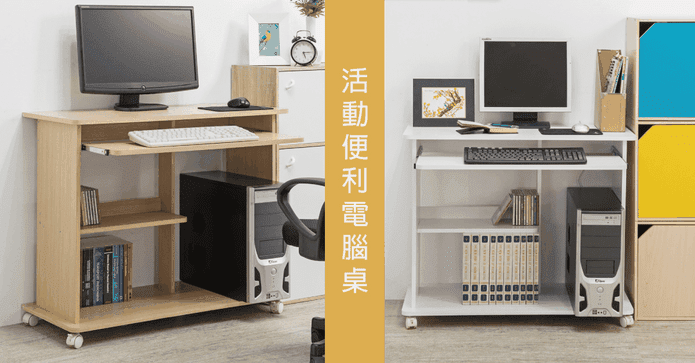 多層附鍵盤架電腦書桌