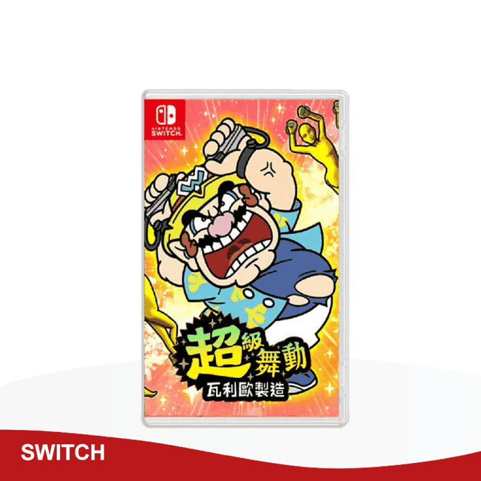 【Nintendo 任天堂】Switch 超級舞動 瓦利歐製造 中文版 公司貨