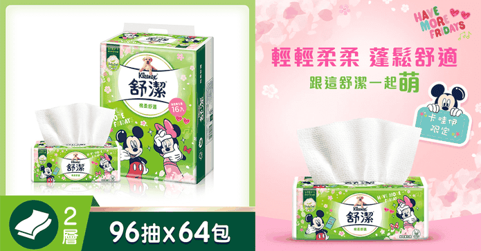 舒潔迪士尼棉柔衛生紙