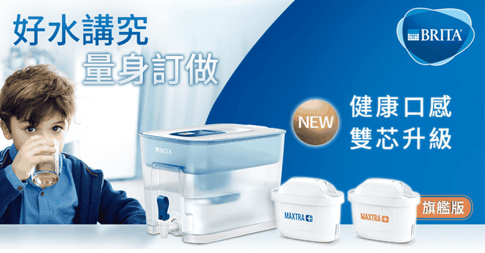 BRITA Flow 8.2L濾水箱