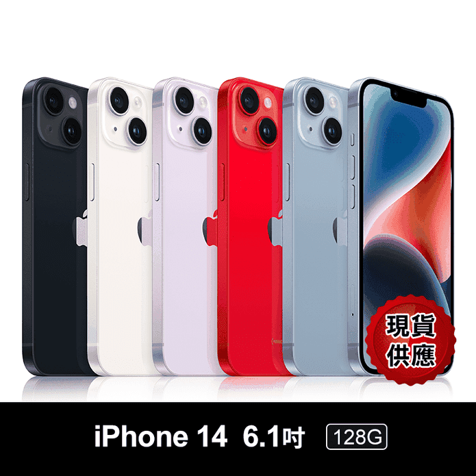 Apple】iPhone 14 Pro Max 128G 6.7吋5G手機－ 生活市集