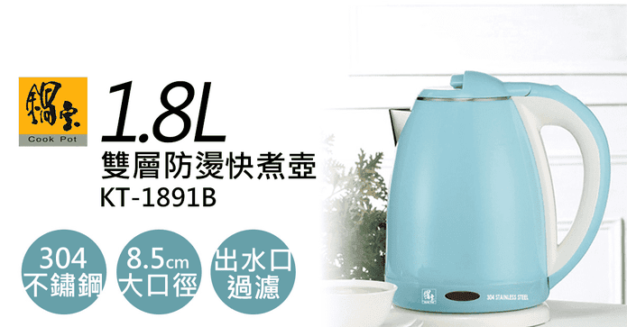 鍋寶雙層不鏽鋼快煮壺