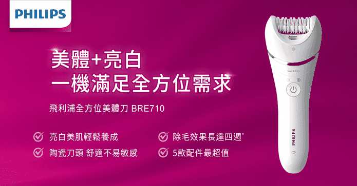 4合1乾濕兩用拔刮美體刀
