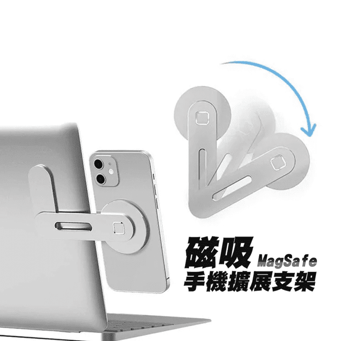 【JP嚴選】鋁合金手機電腦雙屏擴展支架 筆記本拓展支架 支援magsafe