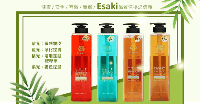 E-saki護色保溼潔髮露