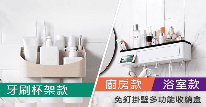 無痕廚房浴室牙刷收納架
