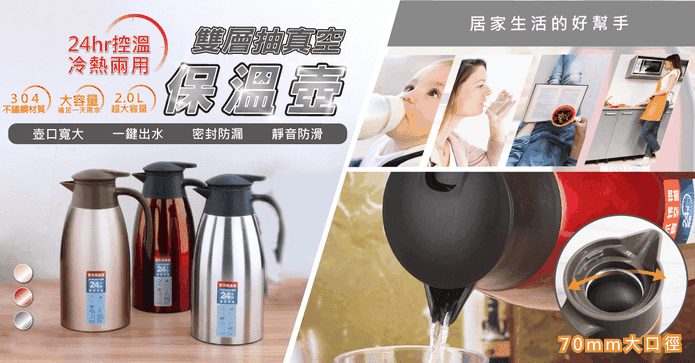 304不鏽鋼真空保溫壺