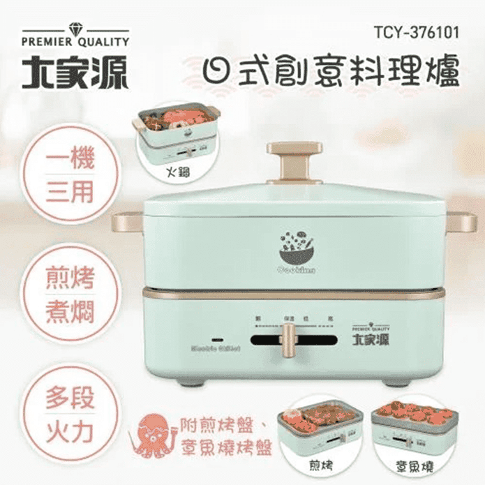 日式創意章魚燒電烤盤