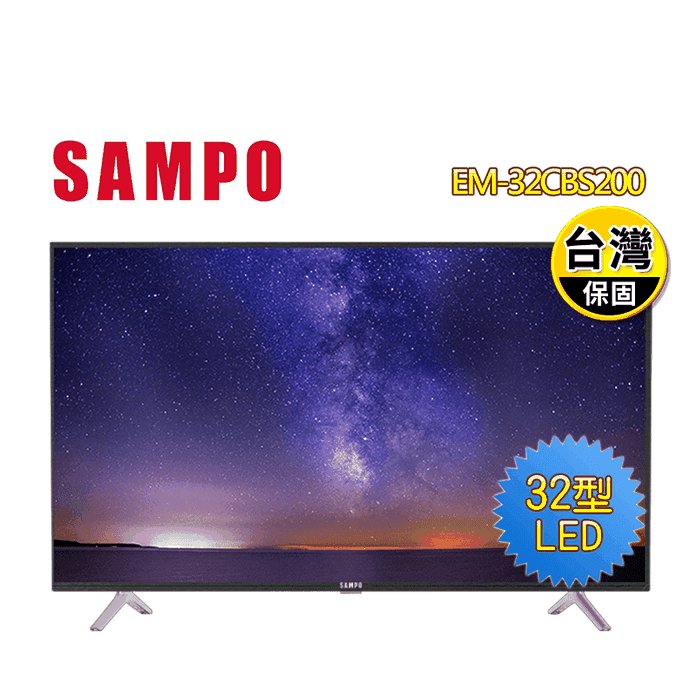 【SAMPO聲寶】32型HD低藍光顯示器+視訊盒(EM-32CBS200)不安裝